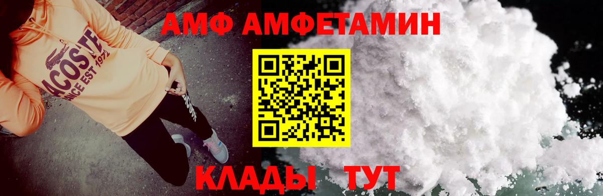 АМФ Premium  АМФ  Среднеуральск  Вход с VPN 