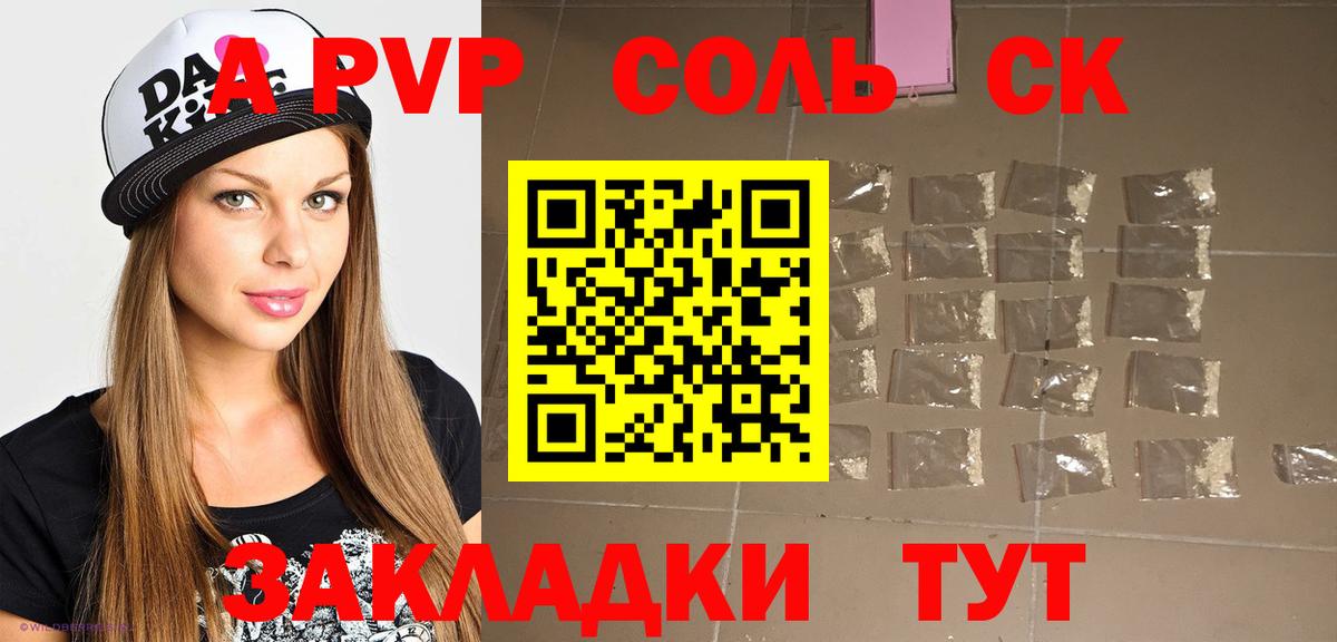 А ПВП СК КРИС  Вход с VPN  Alpha-PVP VHQ  Среднеуральск  Альфа ПВП крисы CK 