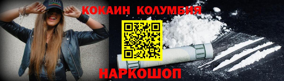Cocaine Эквадор Среднеуральск