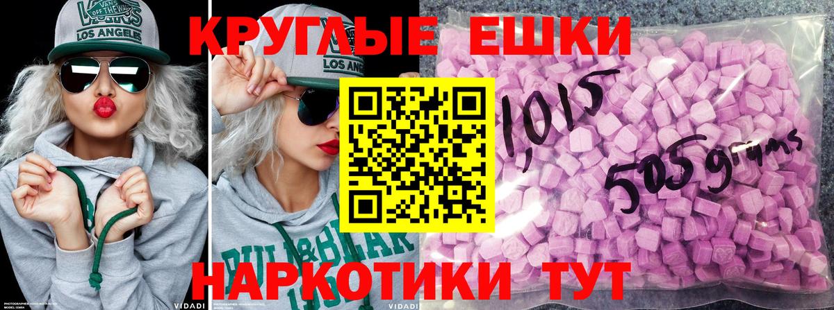 Экстази 280 MDMA  ЭКСТАЗИ круглые  Вход с VPN  Среднеуральск 