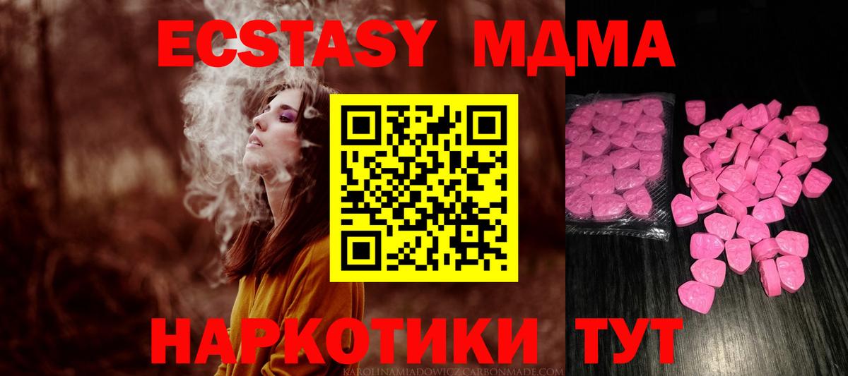 Экстази 280мг Среднеуральск