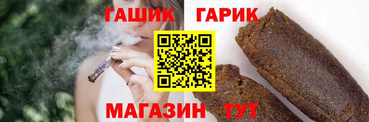 Гашиш гарик  Вход с VPN  ГАШ  Среднеуральск 