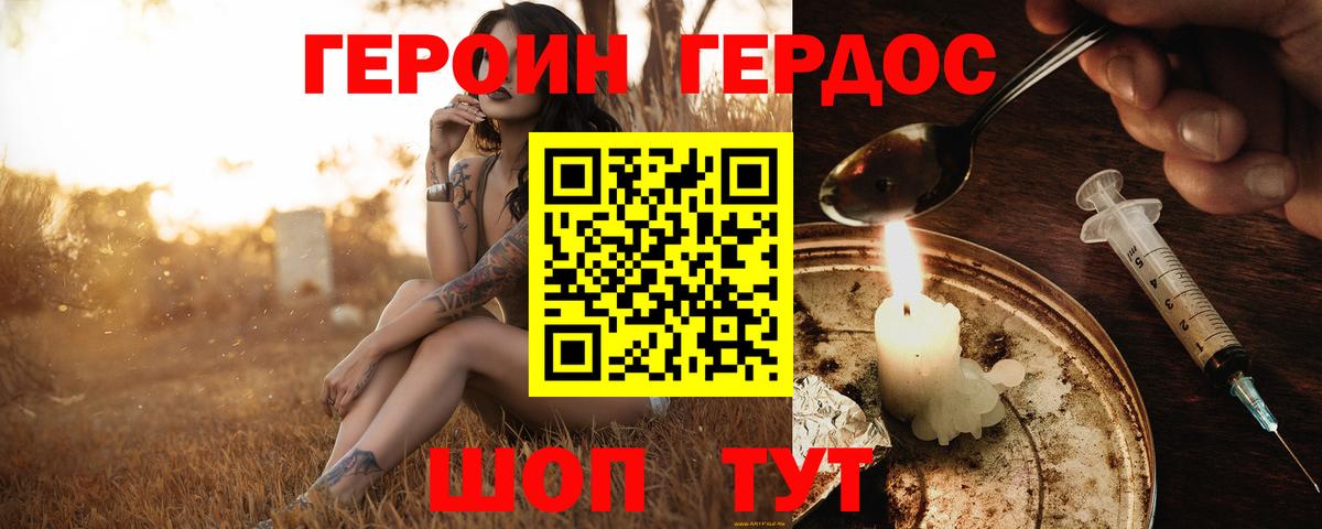 Героин хмурый  Вход с VPN  ГЕРОИН  Среднеуральск 
