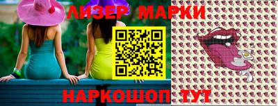 марки nbome Новозыбков