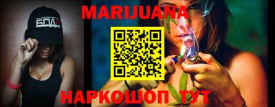 марихуана Наро-Фоминск