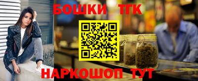марихуана Наро-Фоминск