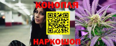 марихуана Наро-Фоминск