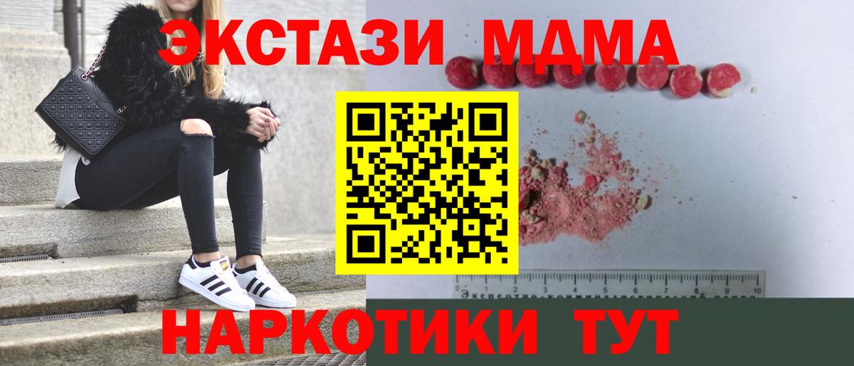 МДМА Molly Среднеуральск