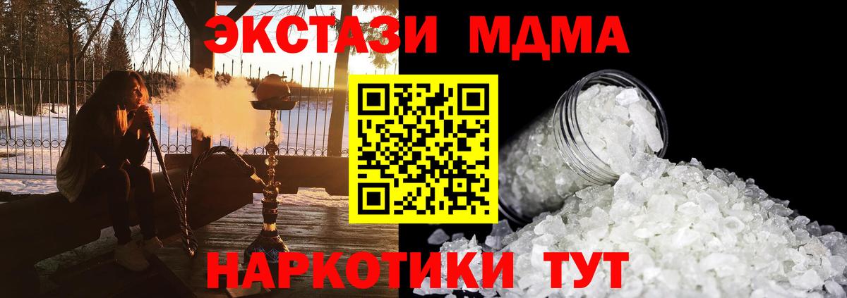 МДМА молли  МДМА  Среднеуральск  MDMA VHQ  Вход с VPN 