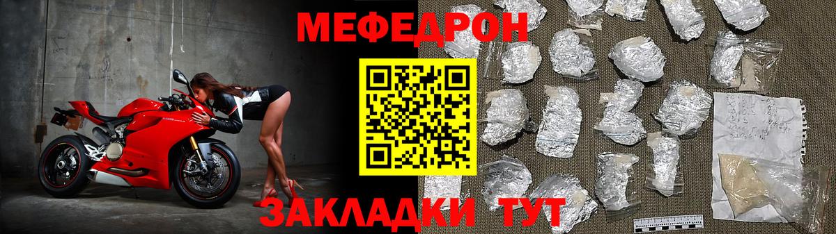 Мефедрон Среднеуральск