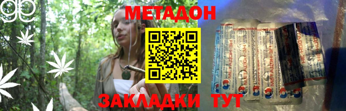 Среднеуральск  Метадон белоснежный  Вход с VPN  МЕТАДОН мёд 