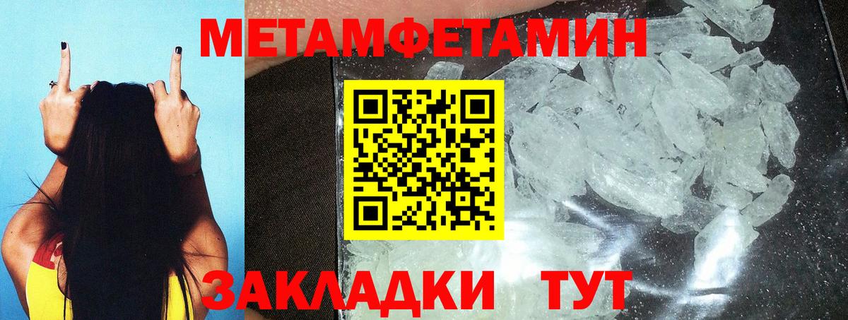Первитин кристалл Среднеуральск
